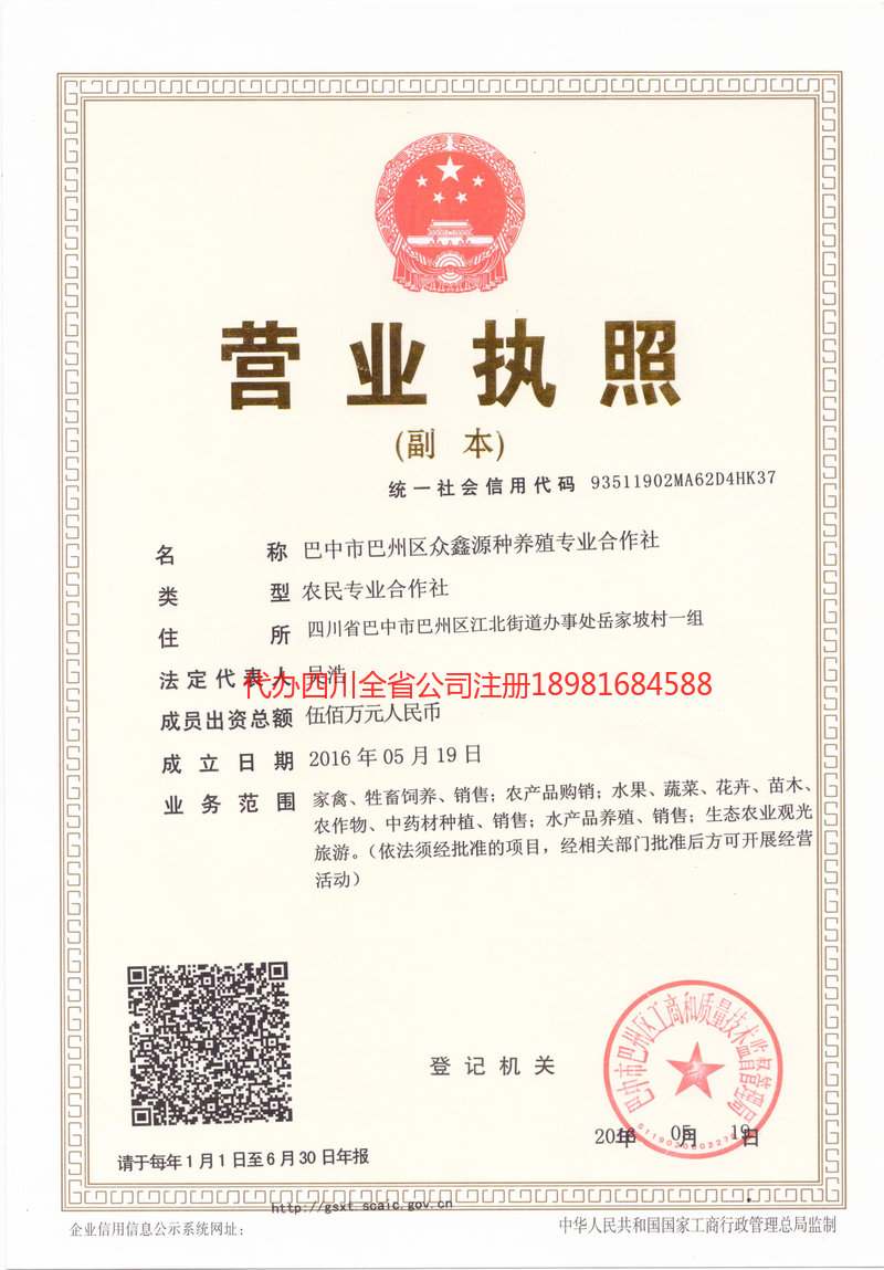 漳平漳平众鑫源种养殖专业合作社