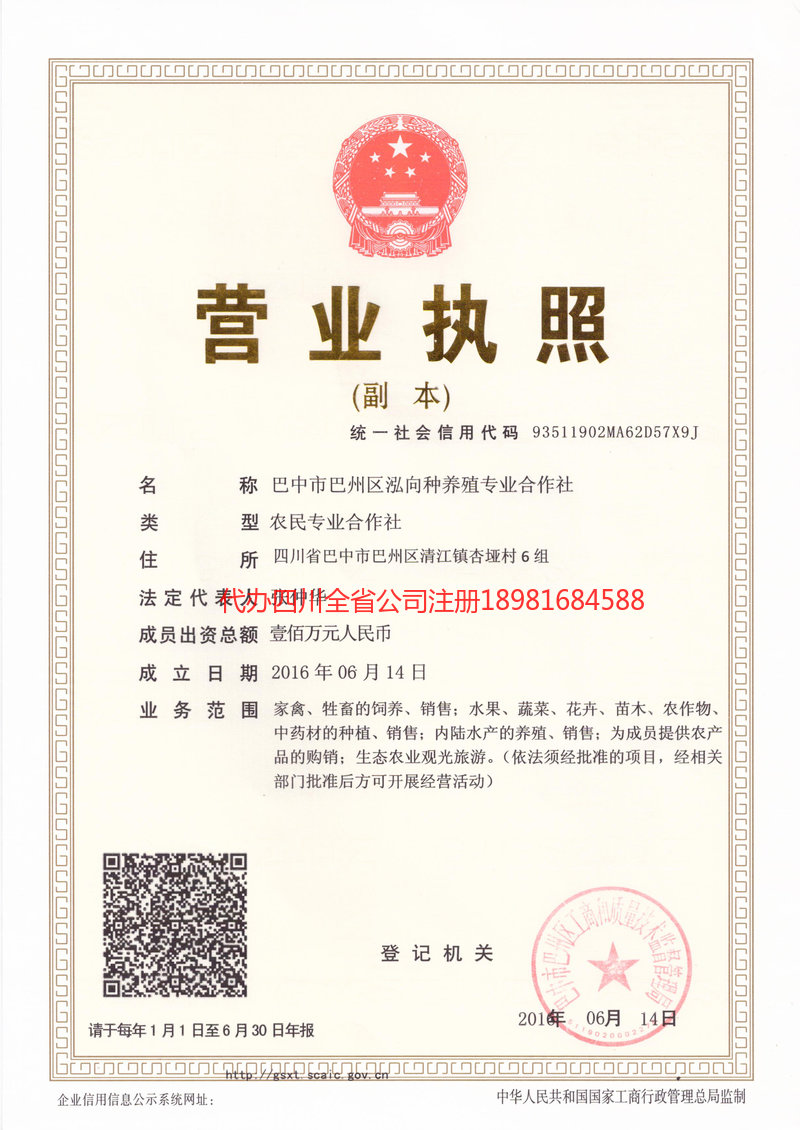 漳平漳平泓向种养殖专业合作社